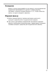 Страница 77