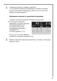 Страница 79
