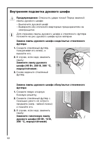 Страница 82
