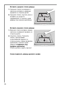 Страница 86