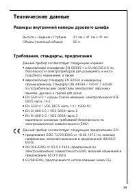 Страница 89