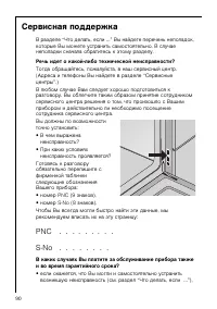 Страница 90