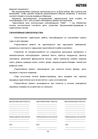 Страница 15