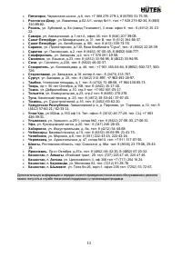Страница 13