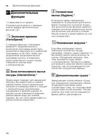 Страница 26