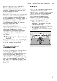 Страница 31