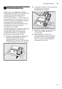 Страница 15