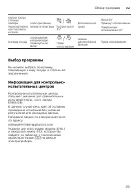 Страница 25