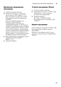 Страница 29