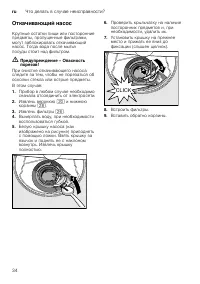 Страница 34