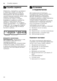 Страница 44