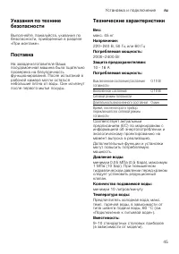 Страница 45