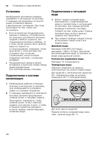 Страница 46