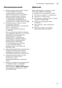 Страница 47