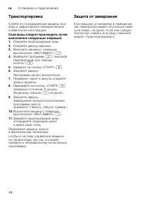 Страница 48