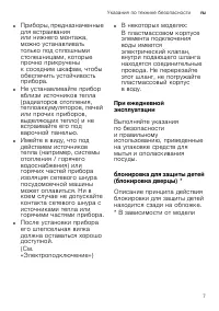 Страница 7
