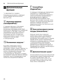 Страница 26