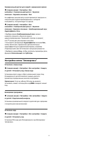 Страница 42