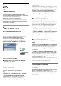 Страница 43