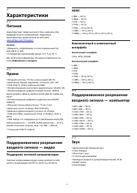 Страница 50