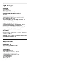 Страница 51