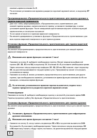 Страница 58