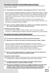 Страница 61