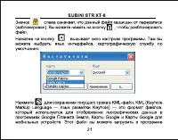Страница 22
