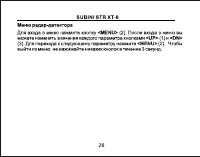 Страница 27