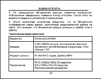 Страница 36