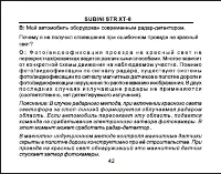 Страница 43