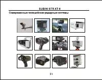Страница 52