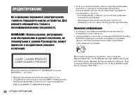 Страница 26