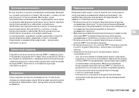Страница 27