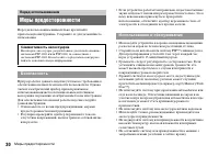 Страница 30