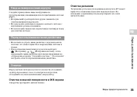 Страница 35