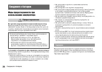 Страница 36