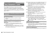 Страница 40
