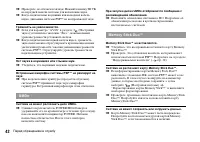 Страница 42