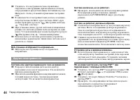 Страница 44