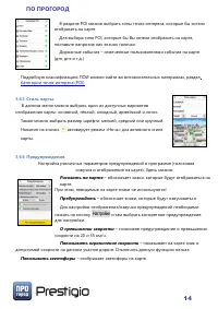 Страница 14