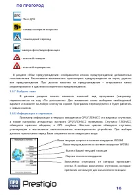 Страница 16