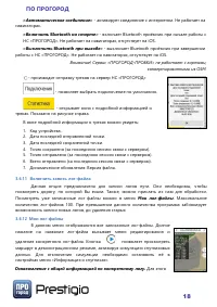 Страница 18