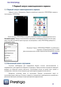 Страница 2