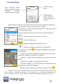 Страница 22