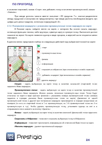 Страница 24