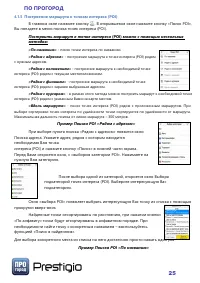 Страница 25