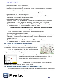 Страница 26