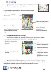 Страница 27