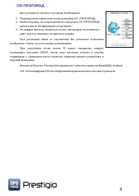 Страница 3